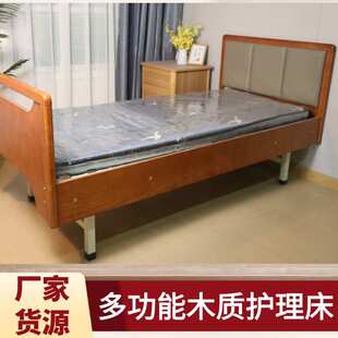 家用康养双摇护理床木质适老化护理床医养家具实木养老床厂家
