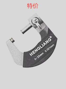 恒量0-25MMX0.001/25-50MMX0.001 销售 数显外径千分尺