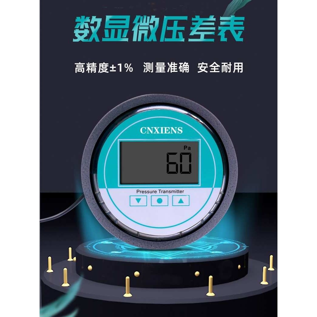 高精度数显微压差表过滤器净化洁净室除尘器风压表正负差压表,电子元器件市场,其它元器件,淘宝优惠券,粉丝福利购,淘宝优惠卷