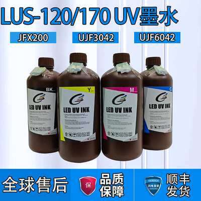 替代Mimaki JLUS-120UV墨水Lus-170软性适合JFX200-2513打印墨水