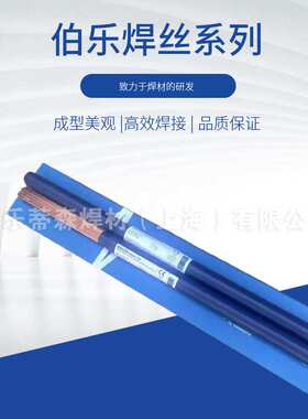 伯乐 蒂森T Union SA 3NiMo1/T-UV 618低合金高强度钢埋弧焊焊丝