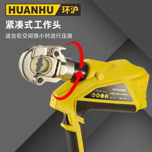 环沪液压钳端子钳电动液压钳HHYD-300G液压压线钳压线钳电动
