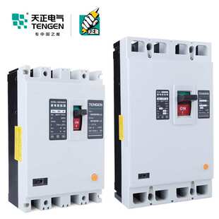 天正 DZ20L三相四线塑壳漏电保护断路器空气开关160A250A400A600A