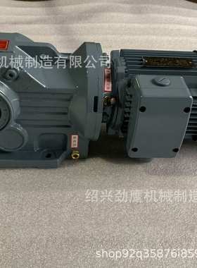 供应K系列平行轴斜齿轮减速机FS37减速机平行轴减速机设备厂家