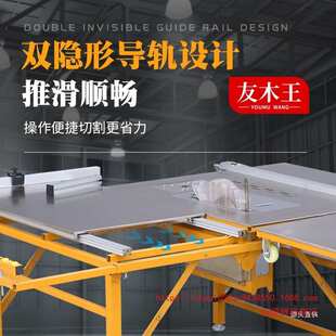 友木王木工精密推台锯无尘子母锯专用折叠式锯台工作台装修台利啸