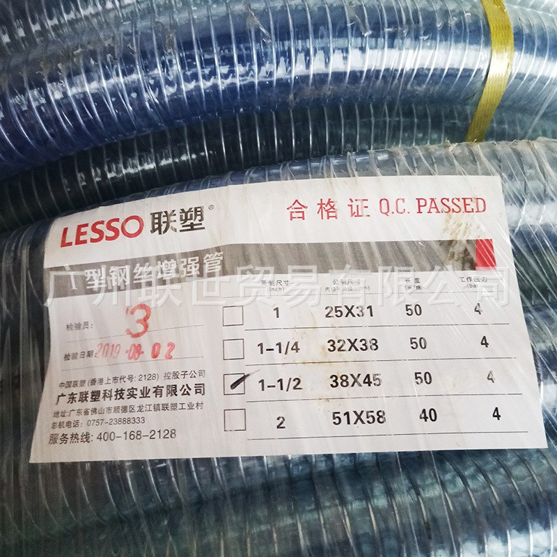 广东联塑PVC透明钢丝增强管25*31-32*38PVC负压钢丝软管输油管