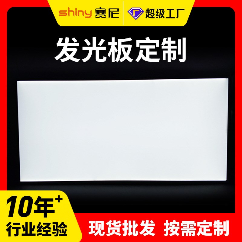 定制激光打点亚克力导光板发光板 ps扩散板反光纸背光源