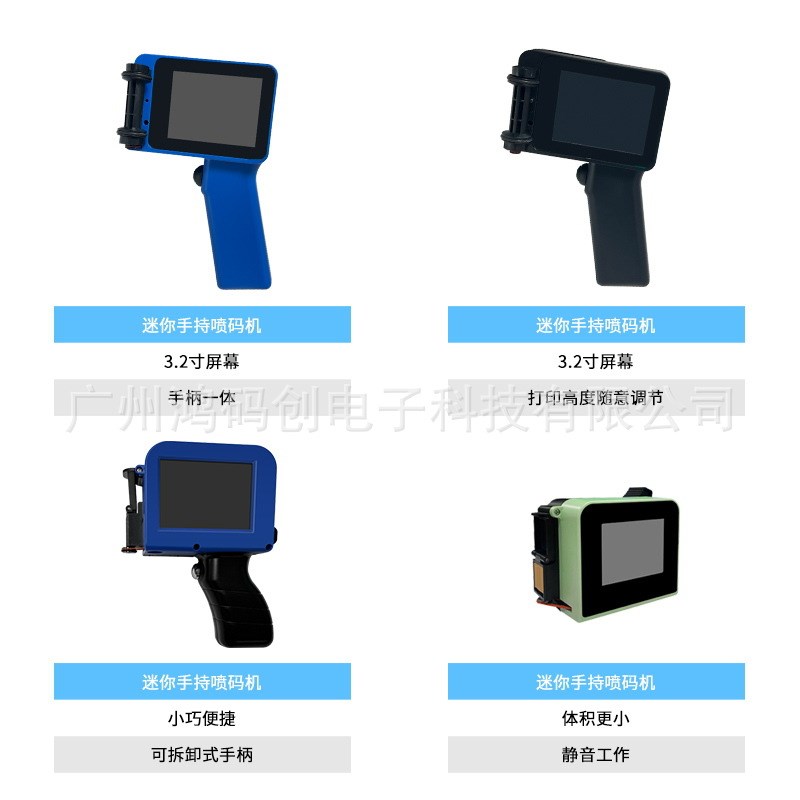 新产品日期标识手持喷码机纸盒塑料迷你喷墨打印机