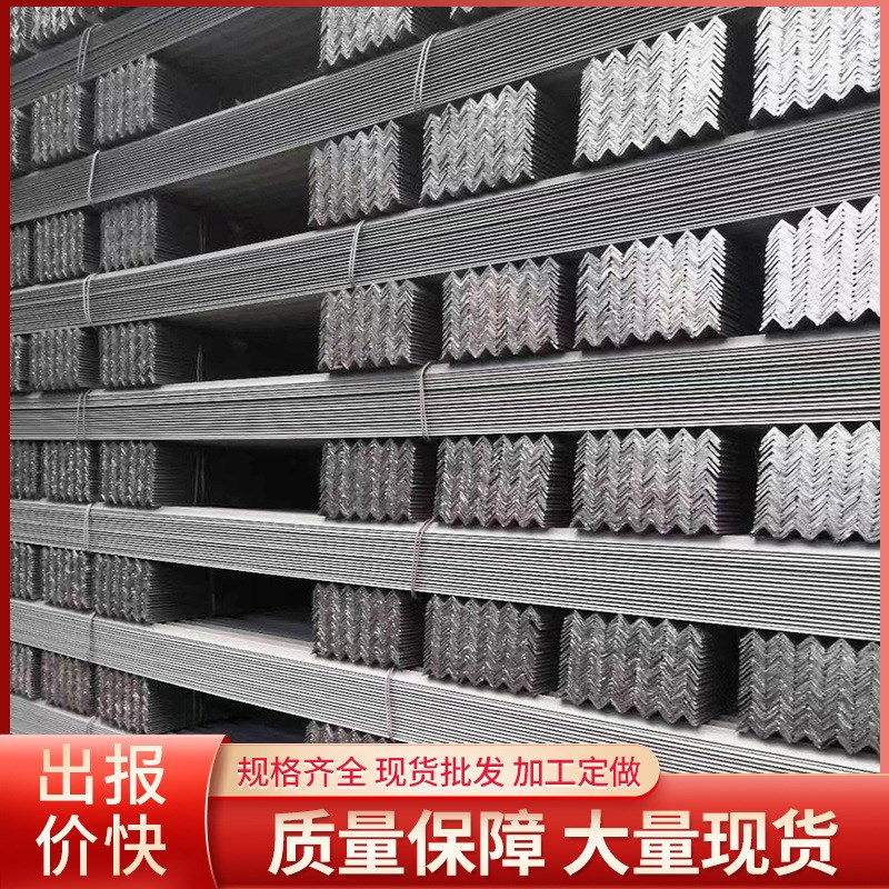 热镀锌角钢Q235B建筑幕墙用不等边三角铁焊接支架热浸锌角钢角铁