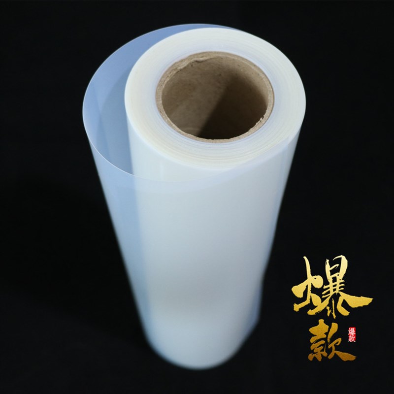 (量大价优)防水乳白透明打印胶片 乳白半透明制版 印花菲林胶片