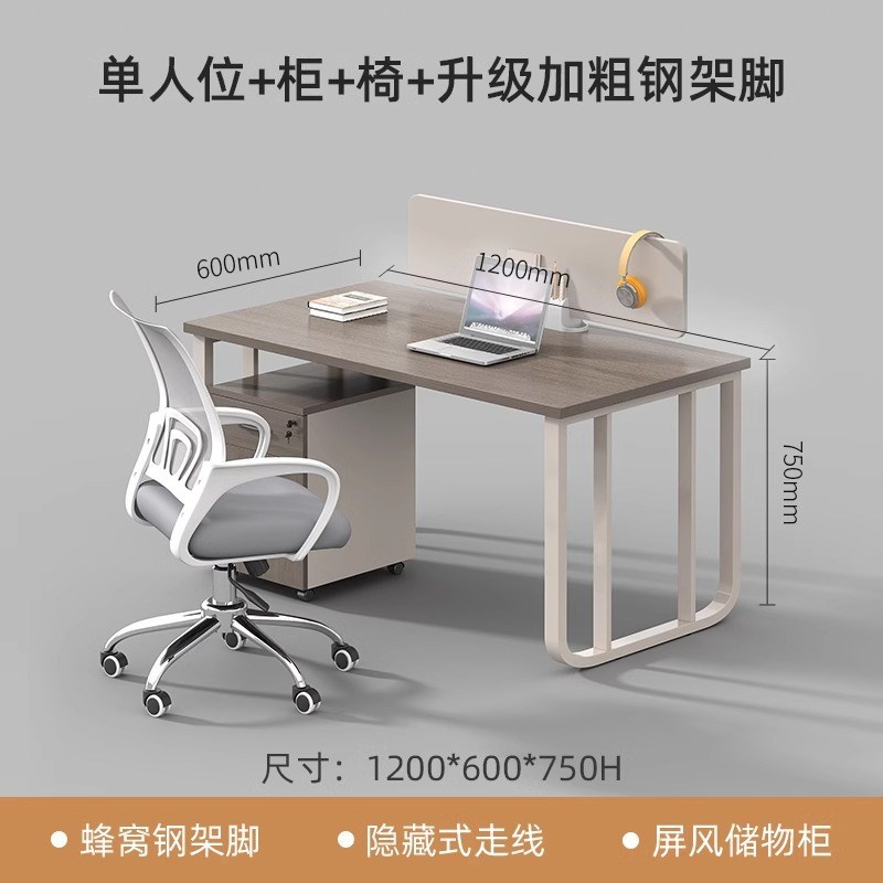 职员办公桌椅组合4/6人位办公室电脑桌工位家具现代简约屏风卡座