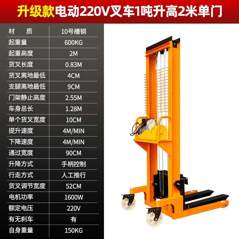 手动液压叉车堆高车1吨2吨半电动升降搬运车手推升高车小型铲车