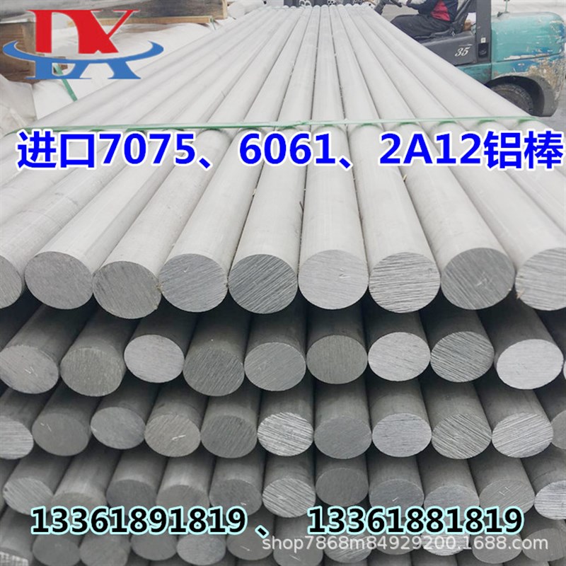2A12T4铝棒2A50/2A70/2219/2618/2A11/2A14铜铝合金硬质铝棒