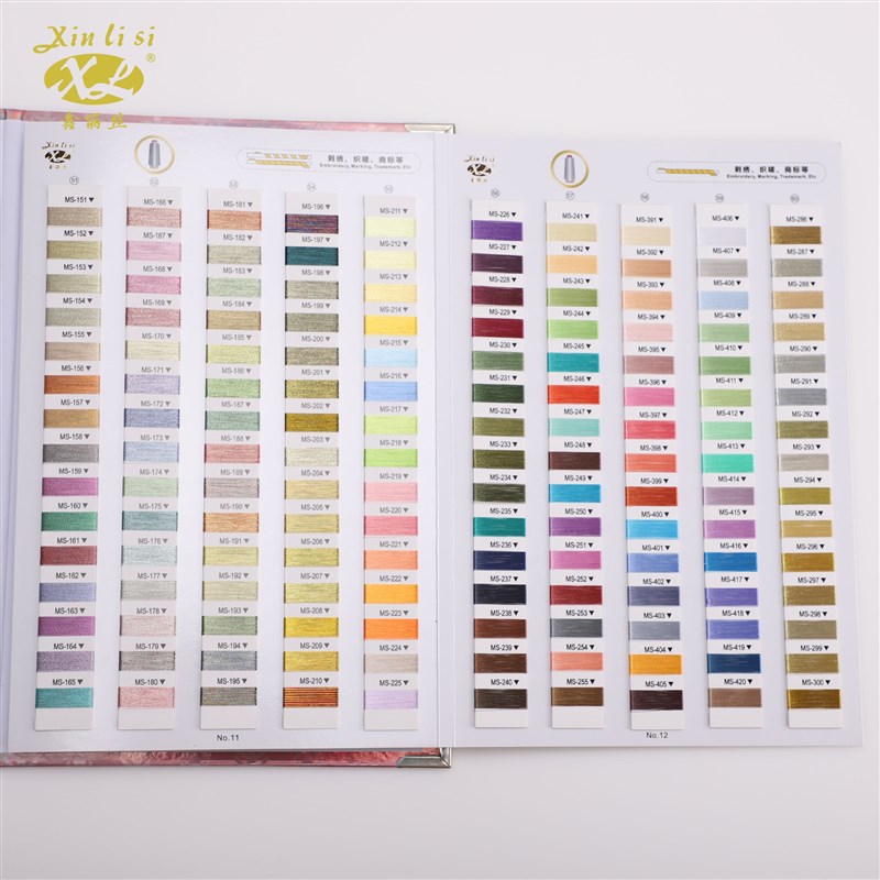 鑫丽丝150D金银线金属线电脑绣花线色卡全店消费满1000元送