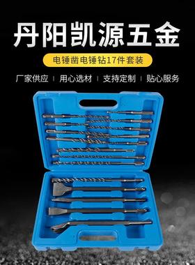 电锤凿电锤钻17件套装 圆柄冲击钻头17pc 开孔破墙铲凿组合套装