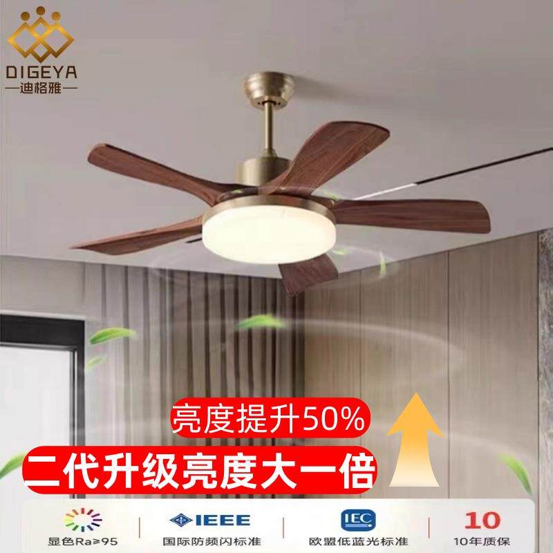 大扇叶风扇灯胡桃木色餐厅吊扇灯新中式护眼卧室吊灯复古电扇灯具