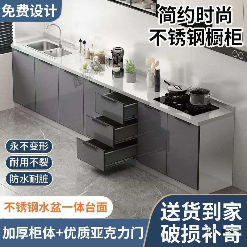 橱柜不锈钢灶台柜子落地转角餐边柜经济型厨柜家用整体一体水槽柜
