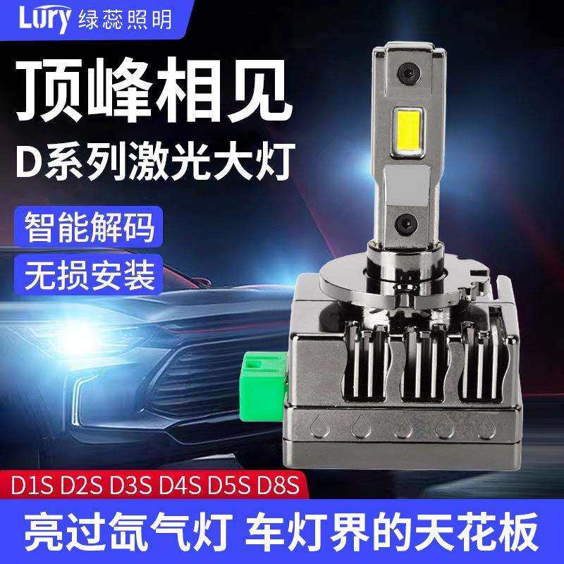 跨境现货汽车led大灯无损替换氙气灯D1D2D3D4改装通用高亮led车灯