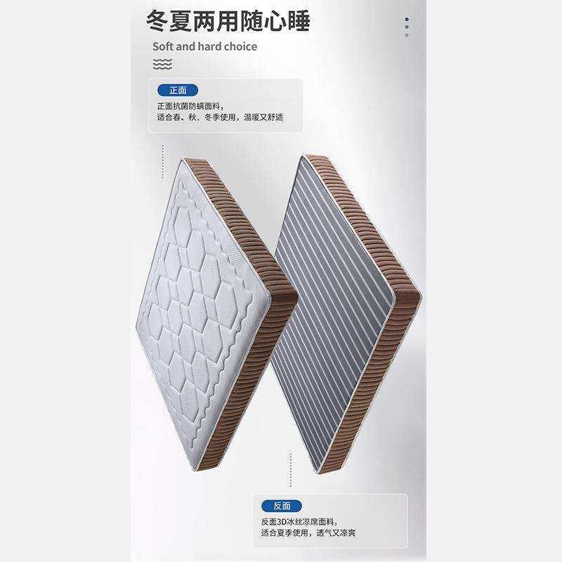 席梦思床垫1.8m软硬两用椰棕弹簧床垫20公分冰丝抗菌防螨家用床