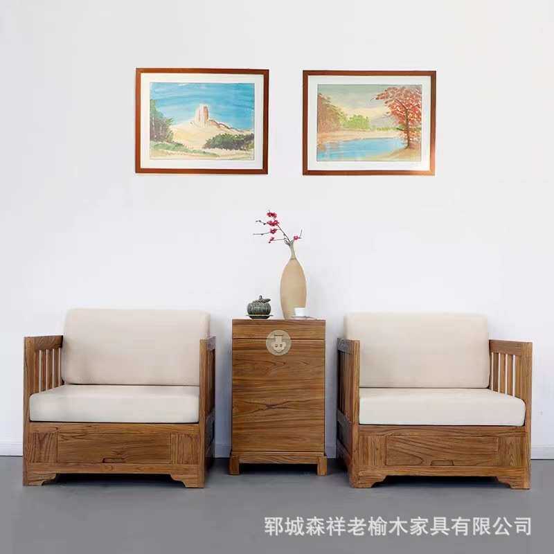 现代简约老榆木沙发组合客厅洽谈喝茶沙发椅小型单人沙发榆木家具