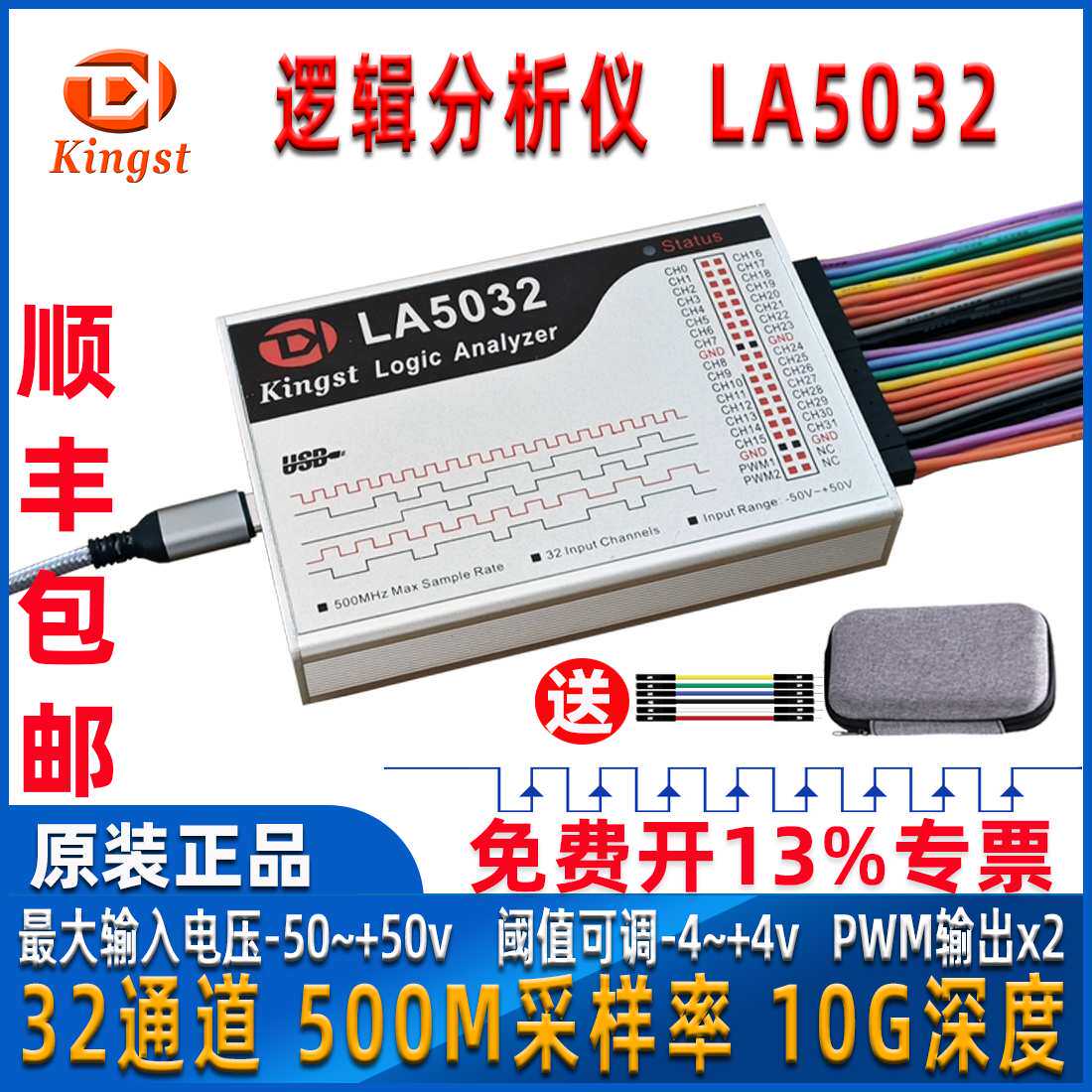 逻辑分析仪Kingst LA2016 LA5016 LA5032 LA1010协议解析I2C SPI