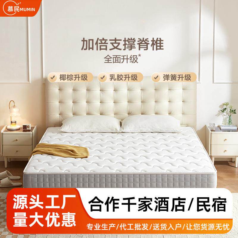 天然乳胶3E椰棕床垫席梦思儿童偏硬护脊20cm厚家用卧室弹簧硬垫子