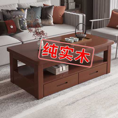 茶几客厅家用现代简约实木茶桌新中式带抽屉原木办公室茶几小户型