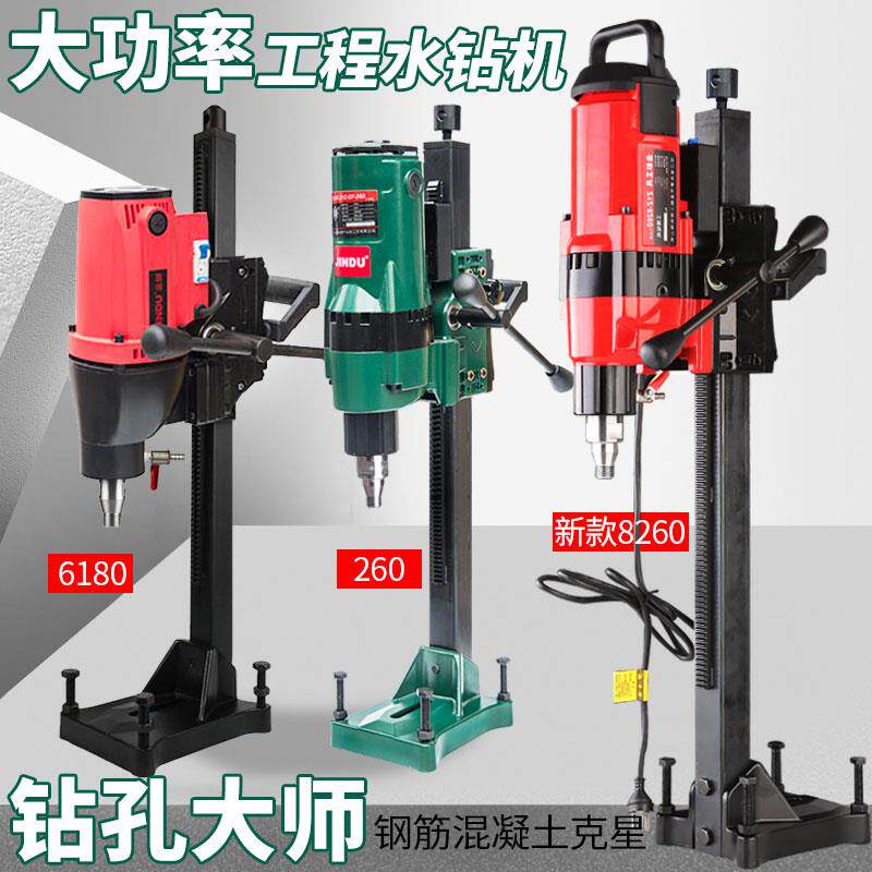 金都水钻机打孔机金刚石钻孔机立式工业级大功率工程钻机台式水钻