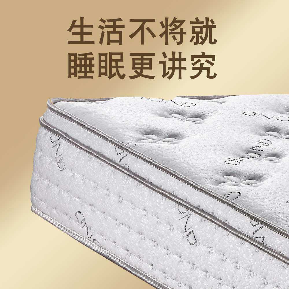Veisha薇莎席梦思床垫25cm厚垫双人1米8海绵弹簧透气双人床垫弹簧