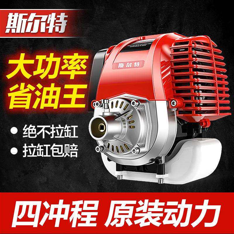 割草机四冲程背负式小型多功能汽油开荒打草家用锄除草机发动机