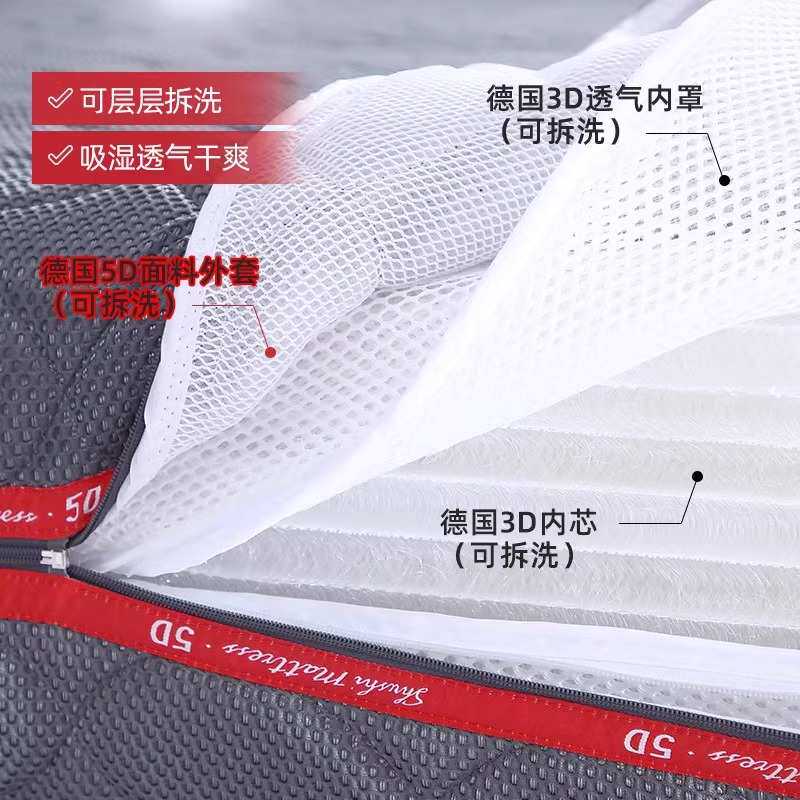 3D床垫可拆洗可水洗环保透气静音防螨护脊空气纤维席梦思新房床垫