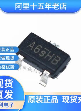 SI2306 SOT-23 A6SHB MOS管 N沟道场效应管晶体管 贴片三极管