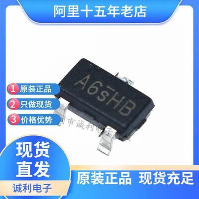 SI2306 SOT-23 A6SHB MOS管 N沟道场效应管晶体管 贴片三极管