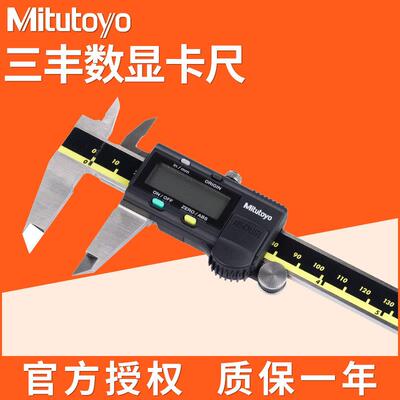 Mitutoyo三丰数显游标卡尺防水放油 带表卡尺 0-150mm 500-196