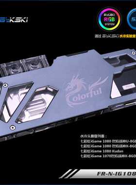 FOUR FR-N-IG1080TI iGame1080 1070烈焰战神X-