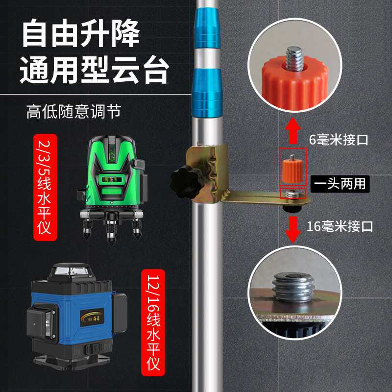 水平仪升降支撑杆红外线伸缩支架水准仪顶杆云台平水仪支撑伸缩杆