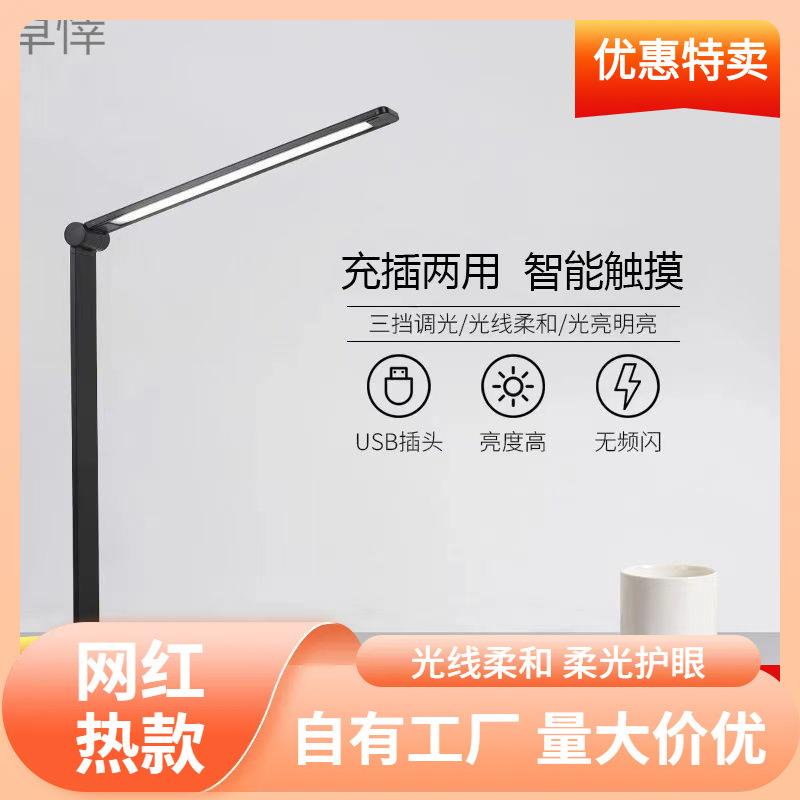 s%简约冷光充插用纹绣美睫灯补光灯折叠便携家用台灯护眼台灯插电
