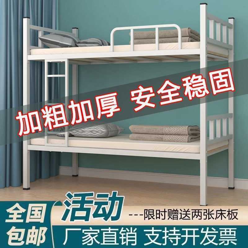 铁床上下铺双层铁架床员工宿舍上下床工人学生公寓上下铺床二层厂