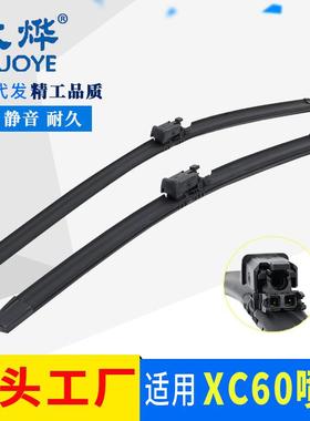 适用沃尔沃XC60雨刮器S60带喷水V60新款无骨原装加热雨刷片工厂