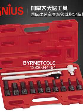 天赋GENIUS工具1/2系列12件套气动公制内六角套筒扳手组TH-412H