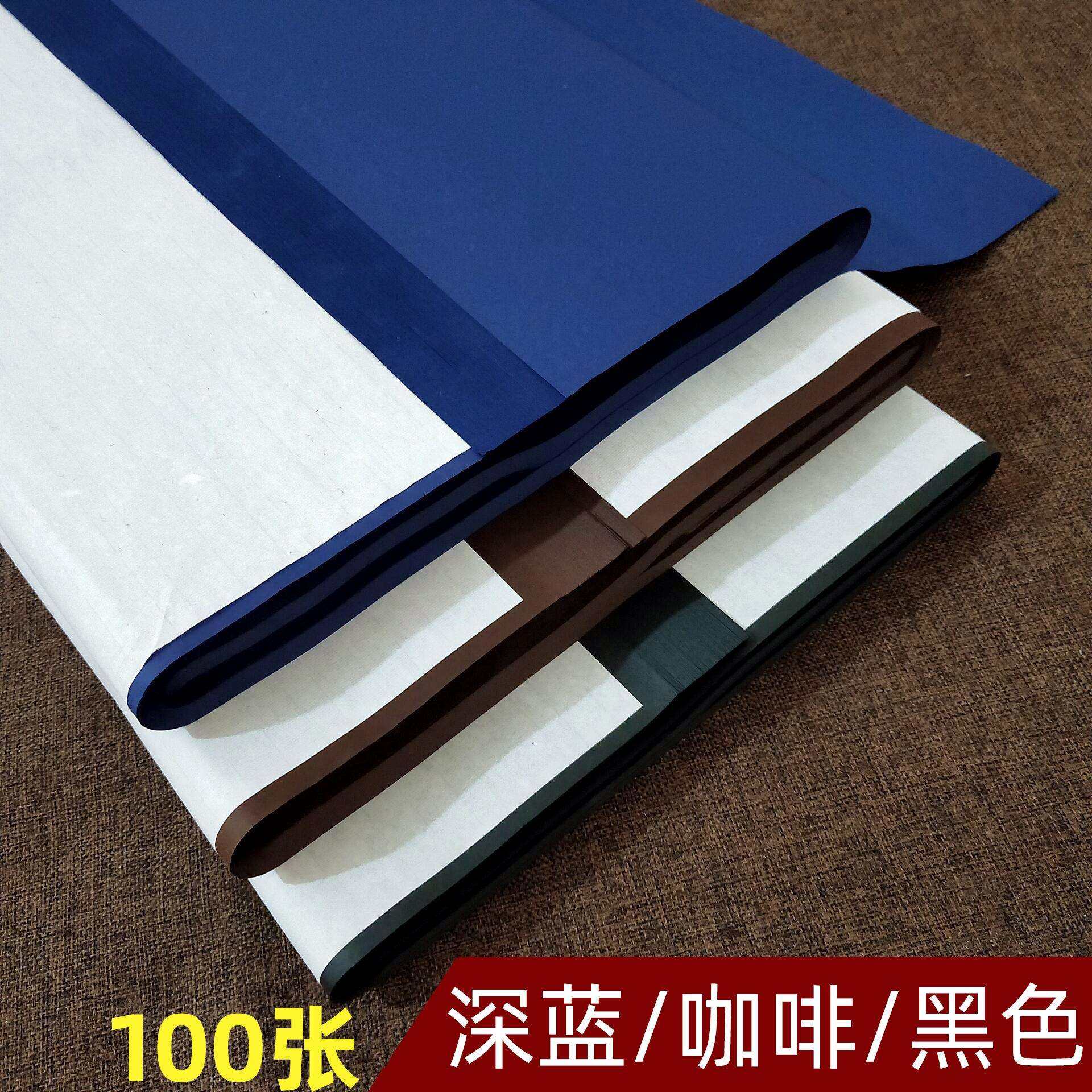 装裱剪纸四尺黑色深蓝咖啡色大红色佛黄宣纸毛笔字纸书法生宣纸