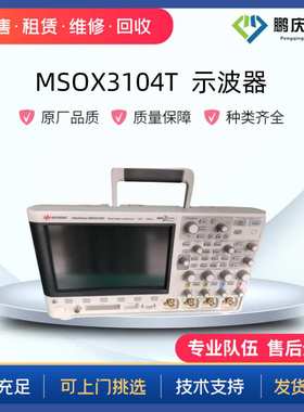 租售是德/KEYSIGHT型号DSA90604A DSAV 134A 示波器13GHZ多通道