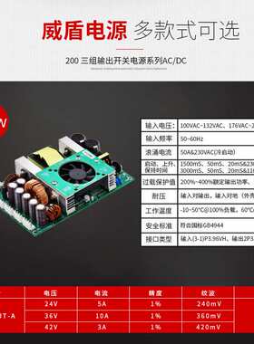 威盾一体工业开关电源型号WB-XZJT-A 24V5A 36V10A 42V3A源头厂家