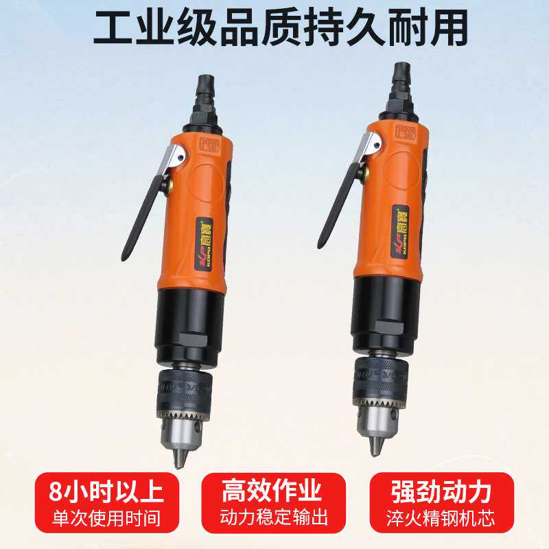 高宝直柄气钻3/8寸工业级风钻正反转气动钻10mm调速钻孔机工具