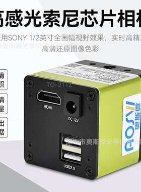奥斯微（AOSVI）高清数码电子显微镜工业检测显微镜 AO-21TZ