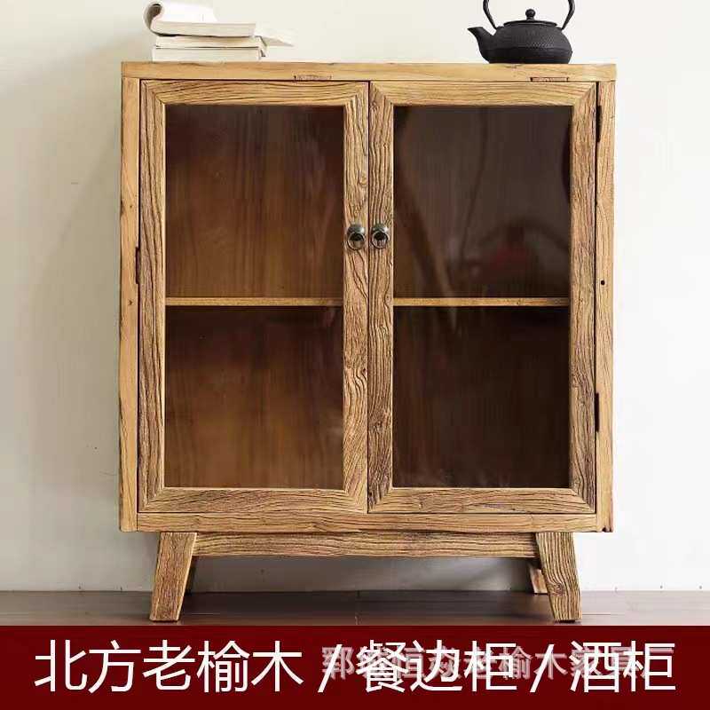 现代简约老榆木玻璃储物柜双开床头柜家用落地式酒柜客厅小矮柜