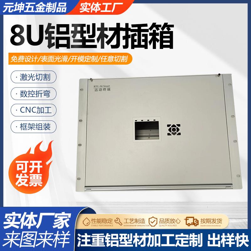 8U铝型材插箱仪器机箱铝外盒铝合金接线盒铝合金竖插型机箱供应
