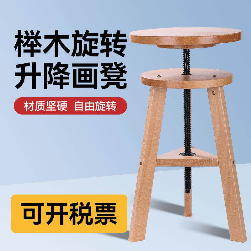 进口榉木可升降画凳圆形画椅美术专用素描油画写生凳实木旋转凳子