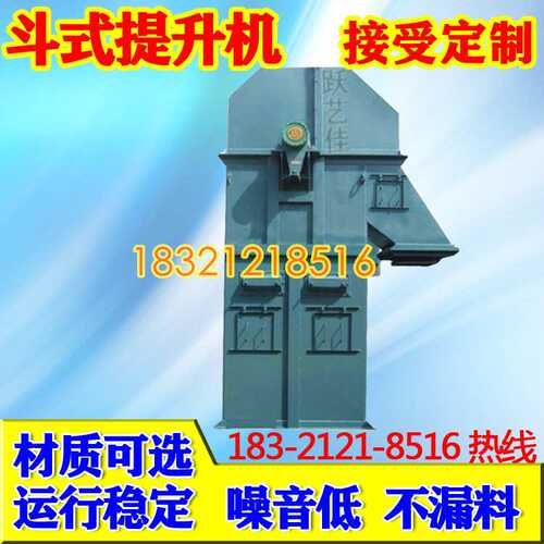 TH链条式斗提机水泥砂石往复式提升机拉链式物料输送机混泥土煤灰