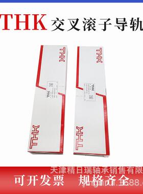 V3-125 V3-150 V3-175 V3-200 V3-225 V3-250 V3-275 THK交叉导轨